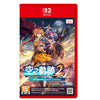 Nintendo Switch 2 Trails in the Sky 2nd Chapter Limited Edition (Asia) Chinese