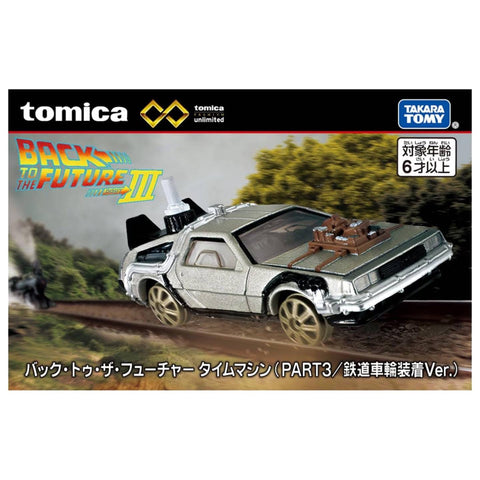 Takara Tomy Tomica Unlimited Back to the Future Railroad