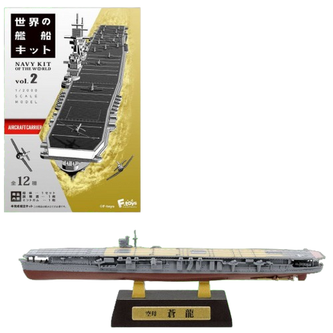 F.Toys Navy Kit of the World Vol 2 - 04 A TYPE