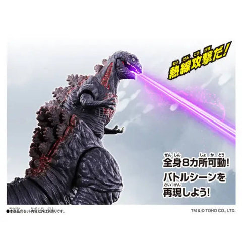 Bandai Godzi Burst - Godzilla (2016)