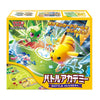 Pokemon TCG  Scarlet & Violet Battle Academy (JAP)