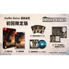 Nintendo Switch Staffer Retro: A Supernatural Mystery Quest (Asia)