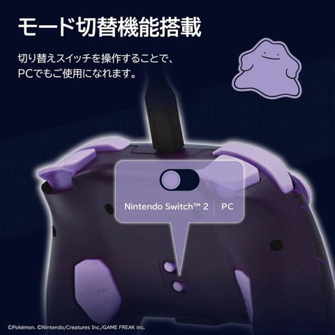 Nintendo Switch 2 Hori Wired HoriPad TURBO - Ditto