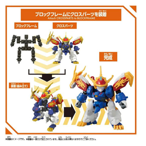 Bandai BlockCross BCW-001 Ryujinmaru
