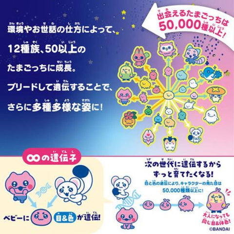 Tamagotchi Paradise - Orange Tropics