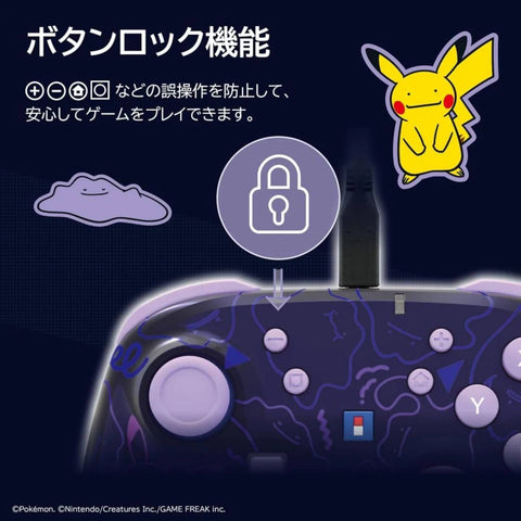 Nintendo Switch 2 Hori Wired HoriPad TURBO - Ditto