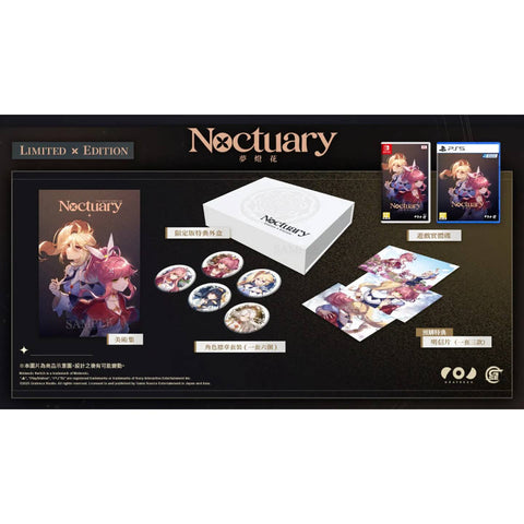 Nintendo Switch Noctuary [Limited Edition] (Asia)