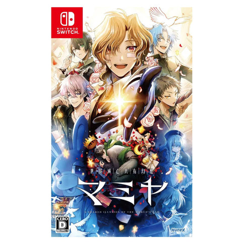 Nintendo Switch MAMIYA: A Shared Illusion of the World's End (JAP)