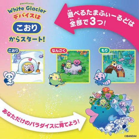 Tamagotchi Paradise - White Glacier