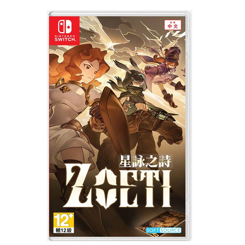 Nintendo Switch Zoeti (Asia) English/Chinese