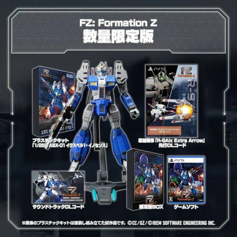 PS5 FZ: Formation Z [Limited Edition] (JAP)