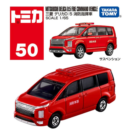 Takara Tomy Mitsubishi Delica D5 Fire Command (50)