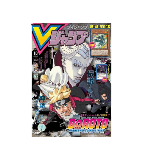 V-Jump Monthly Magazine October 2020