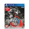 PS4 Hokuto ga Gotoku Fist of The North Star (CHI)