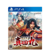 PS4 Sengoku Musou Sanada Maru (R3_CHN)