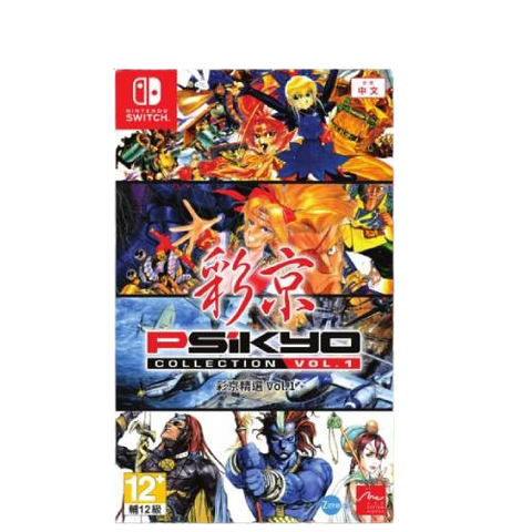 Nintendo Switch Psikyo Collection VOL.1