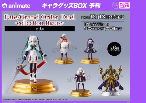 Fate/Grand Order Duel Vol 9 Blind Box