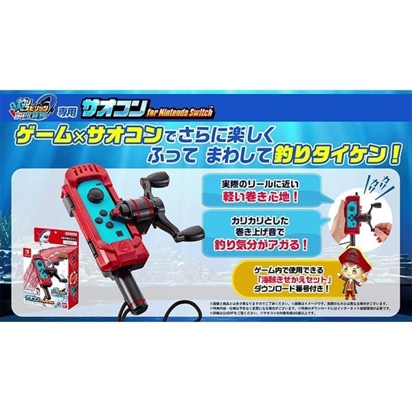 Nintendo Switch Fishing Spirits Rod Controller - Red | PLAYe