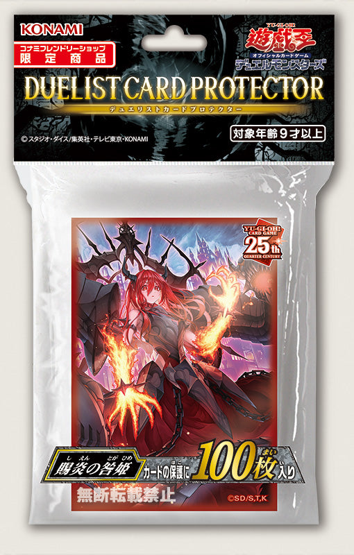 yugioh duelist card protector Yu Gi Oh Duelist Card Protector - Promethean Princess