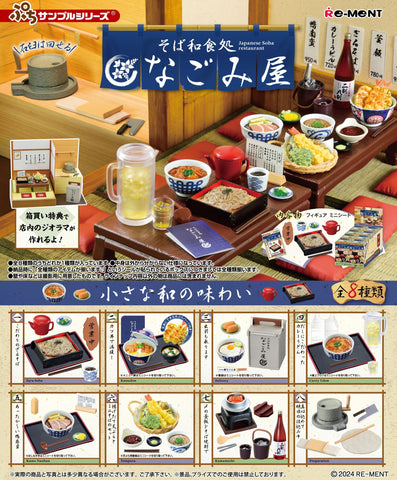 Re-Ment Petit Sample Japanese Soba (Set of 8)
