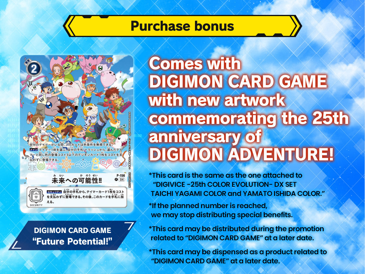Digimon Digivice 25th Color Evolution DX Set Ver. Taichi Yagami | PLAYe Digimon Digivice 25th Color Evolution DX Set Ver. Taichi Yagami | PLAYe