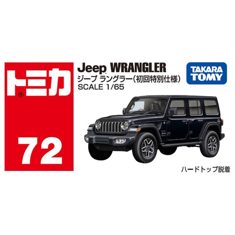 Takara Tomy Jeep Wrangler Black (72)