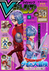 V-Jump Monthly Magazine September 2025