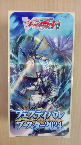 Vanguard-DZ-SS01 Festival Booster 2024 Booster (JAP)