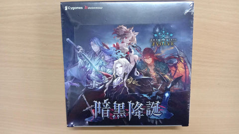 Shadowverse Ankoku Koutan Booster (JAP)