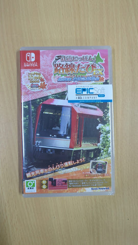 Nintendo Switch Japanese Rail Sim Hakone Town (JAP)