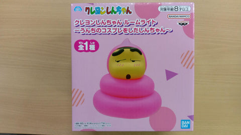 Crayon Shin Chan Cosplay Unchi Room Light