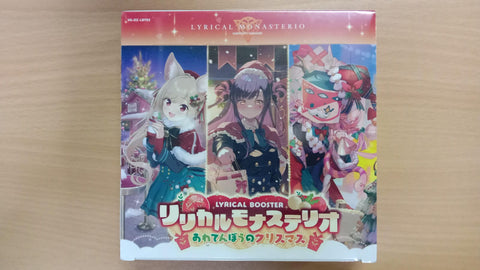 Vanguard-DZ-LBT02 Lyrical Monasterio A Hasty Christmas Booster (JAP)