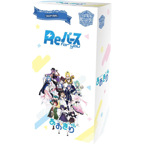 ReBirth For You Aogiri High School Booster (JAP)