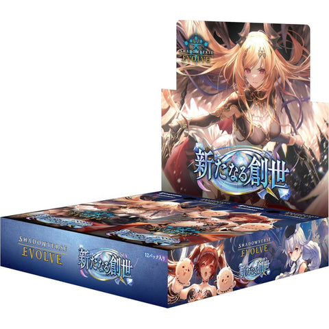 Shadowverse Evolve Aratanaru Sousei Booster (JAP)