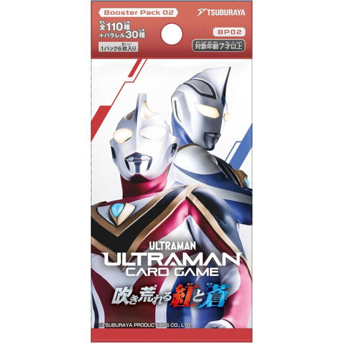 Ultraman BP02 Vortex Crimson and Azure Booster (JAP)