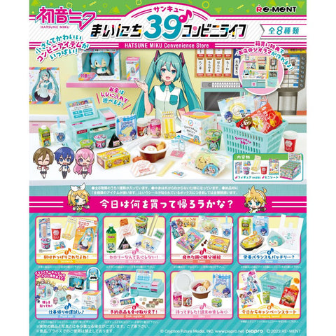 Re-Ment Hatsune Miku Convenience Store (Set of 8)