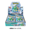 Pokemon Scarlet & Violet SV5M Cyber Judge Booster (JAP)