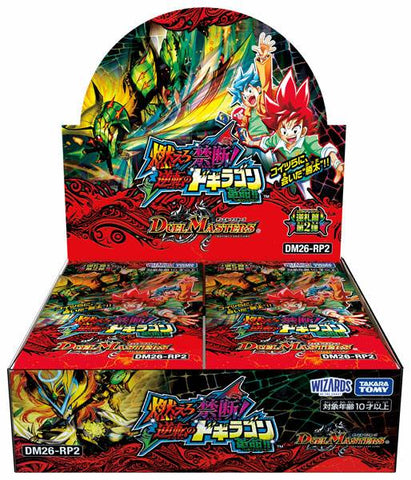 Duel Master DM26-RP2 Burn Forbidden Vol.2 Booster (JAP)