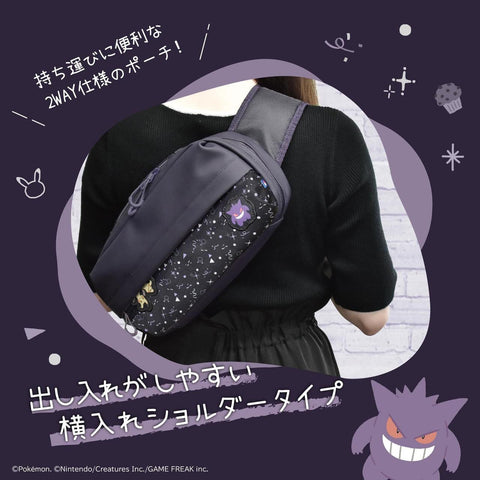 Nintendo Switch 2 Hori Adventure Shoulder Pouch - Ghost Party