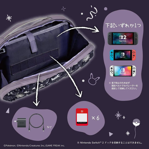 Nintendo Switch 2 Hori Puff Pouch - Ghost Party