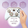 Nintendo Switch/ Switch 2 AllOne Wireless Controller - Pearl White