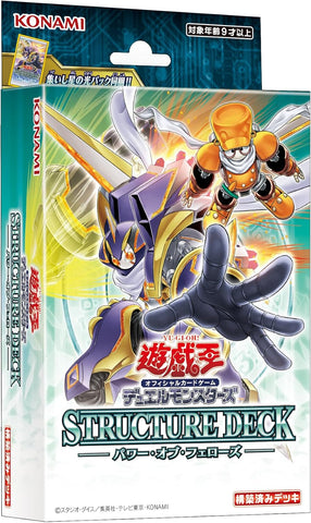 Yu Gi Oh Power of Fellow Structure Deck (JAP)