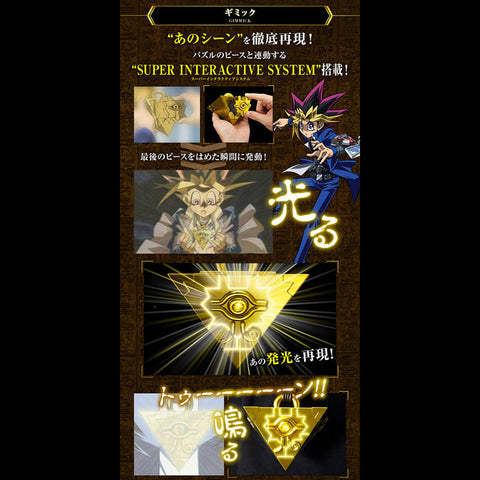 Bandai Yu Gi Oh Millennium Puzzle Complete Edition