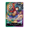 Bandai One Piece Official Sound Loader Luffy 2025