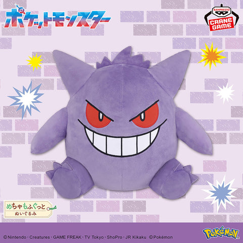 Pokemon Meccha Mofugutto 11" Gengar Plush