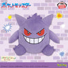 Pokemon Meccha Mofugutto 11" Gengar Plush
