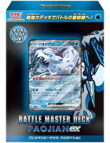 Pokemon Battle Master Deck - Paojian  Ex (JAP)