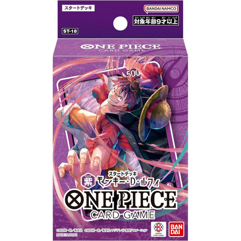 Bandai One Piece Card Game ST-18 Luffy