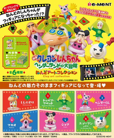 Re-Ment Crayon Shin-chan Clay Art Collection (Set of 6)
