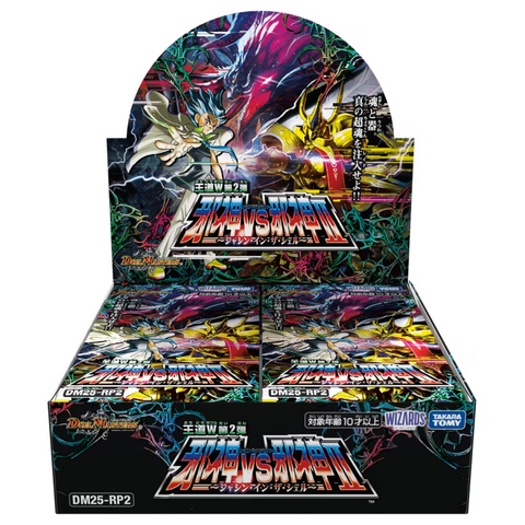 Duel Master DM25-RP2 Jashin vs Jashin Vol.2 Booster (JAP)